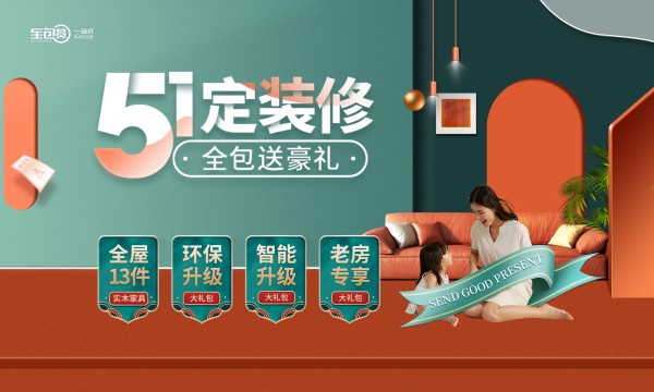 夏季装修正当时，全包圆“一站式”为你解决所有