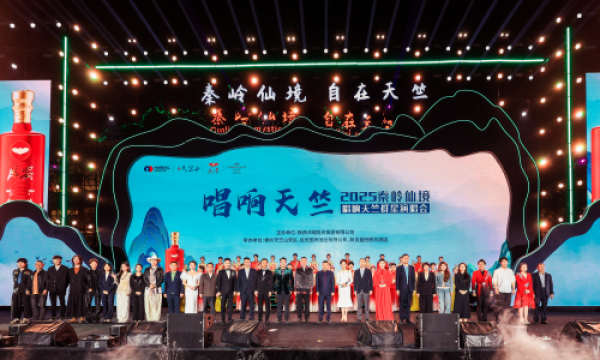 鸿瑞集团丨成功举办2025秦岭仙境·唱响天竺群星演唱会