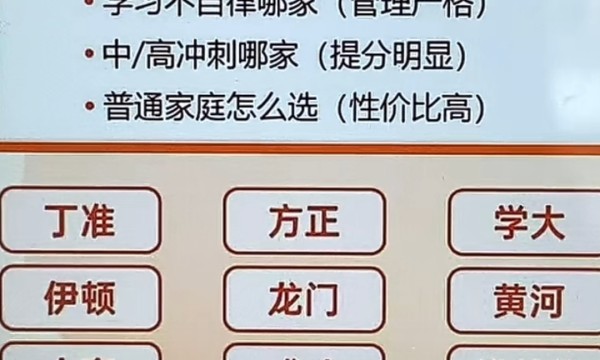 西安成才学校发声：警惕自媒体排名乱象，选校需擦亮眼